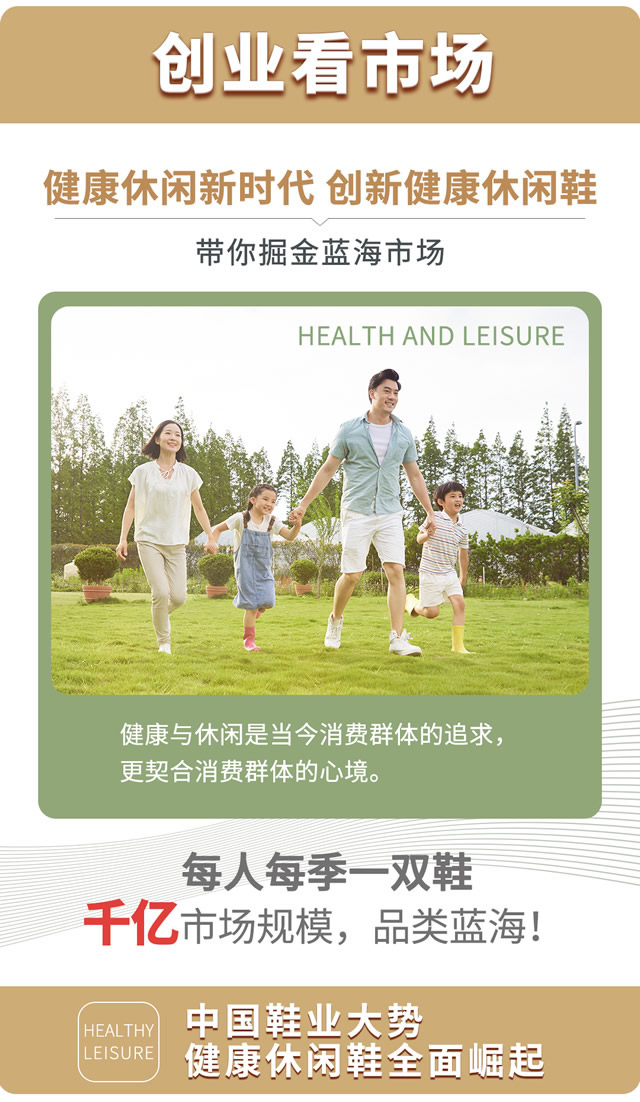 休閑鞋專賣店加盟分析：休閑鞋市場(chǎng)前景廣闊