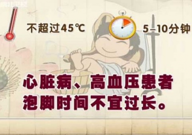 泡腳的最佳時(shí)間-晚上幾點(diǎn)泡腳最好呢？