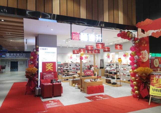 賀：福連升休閑鞋江蘇宿遷宿城吾悅廣場品牌加盟店正式開業(yè)！