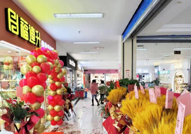 賀：福連升品牌鞋店江蘇泰州興化新楚水招商城店正式開業(yè)！