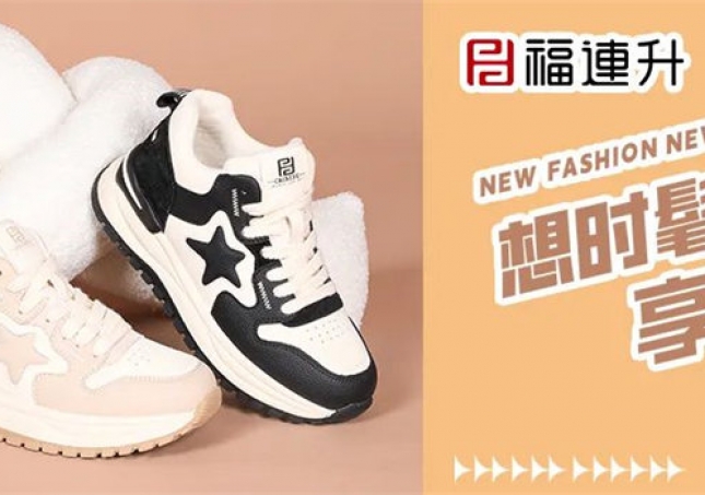 想時髦？又享輕松？這幾雙鞋通通滿足你！