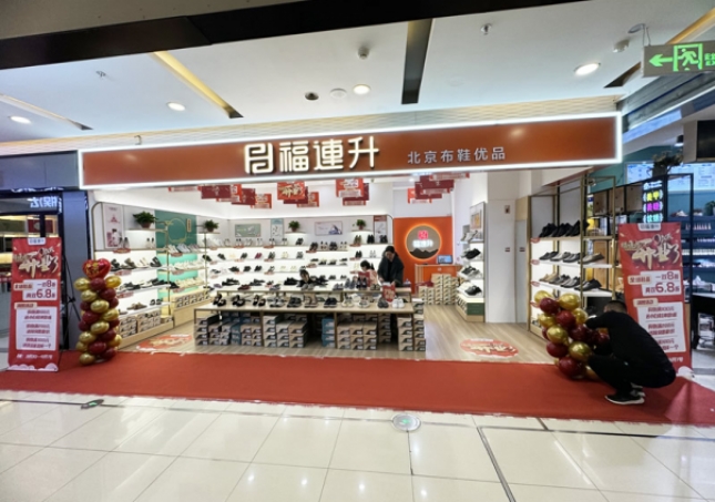 賀：福連升舒適鞋履湖南長沙新店正式開業(yè)！
