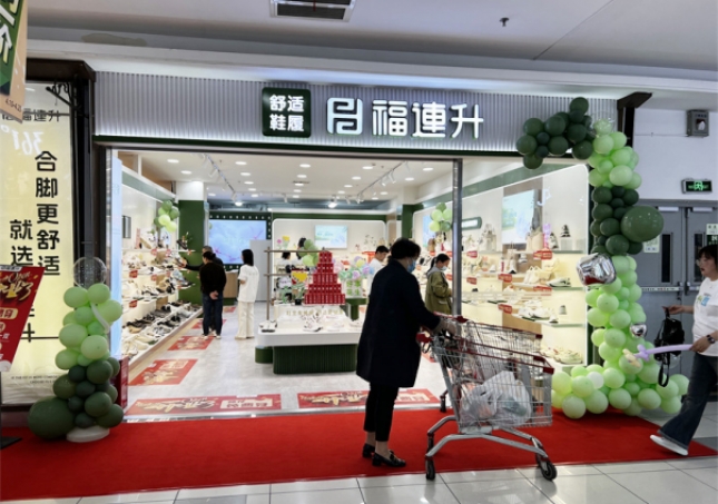 賀：福連升舒適鞋履江蘇鎮(zhèn)江新店開業(yè)！