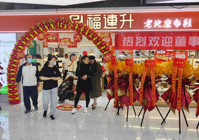 賀：福連升老北京布鞋山東青島新店開業(yè)！