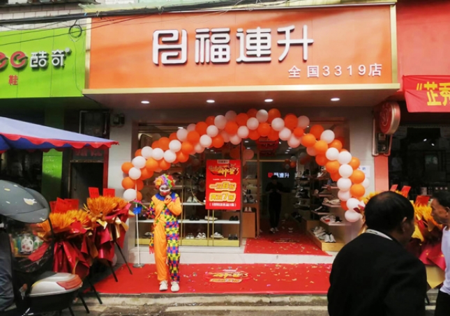 賀：福連升休閑鞋品牌貴州遵義新舟店正式開(kāi)業(yè)！