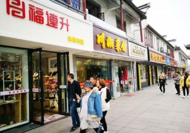 賀：福連升健康休閑中年鞋江蘇蘇州昆山周莊分店正式開業(yè)！