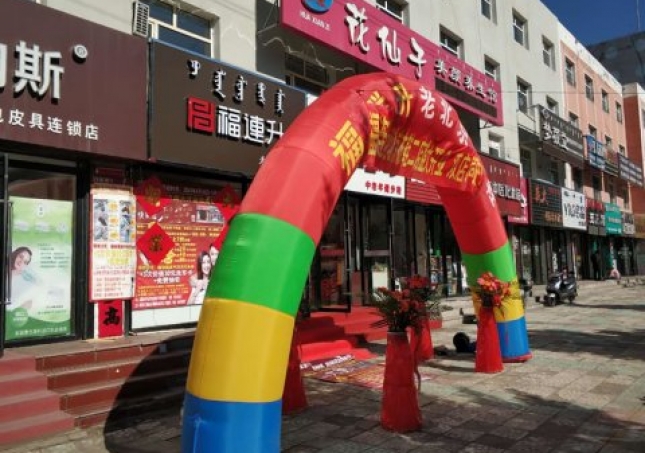 賀：福連升中年鞋內(nèi)蒙古赤峰克旗二店正式開業(yè)！