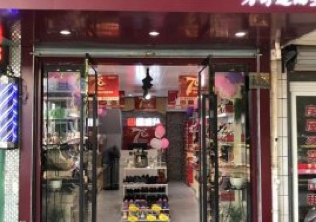 賀：福連升健康舒適休閑鞋浙江舟山普陀?xùn)|港店正式開(kāi)業(yè)！