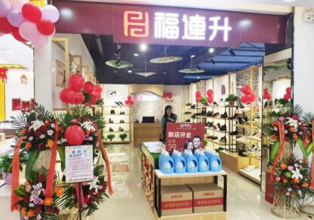 賀：福連升健康舒適休閑鞋河南鄭州經(jīng)開區(qū)店正式開業(yè)！