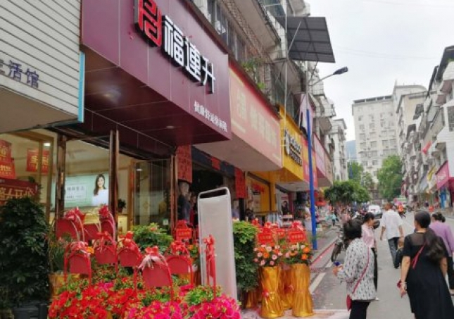 賀：湖南永州市雙牌縣福連升休閑鞋專賣店正式開業(yè)！