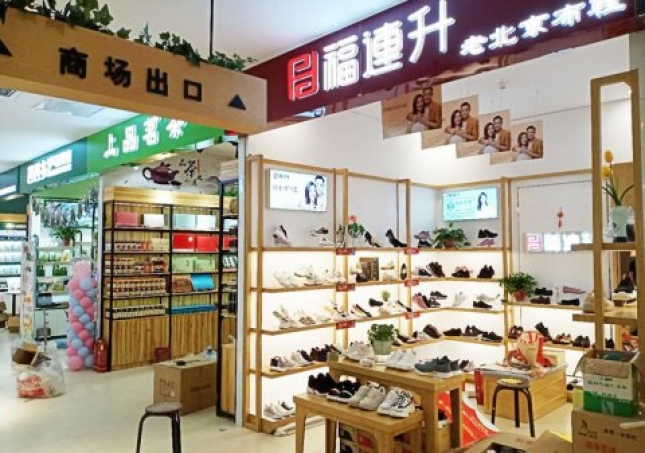 賀：福連升休閑鞋老北京布鞋河南航空港丹尼斯店正式開業(yè)！