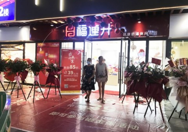 賀：福連升休閑鞋品牌廣西賀州八步區(qū)新旺角店正式開(kāi)業(yè)！
