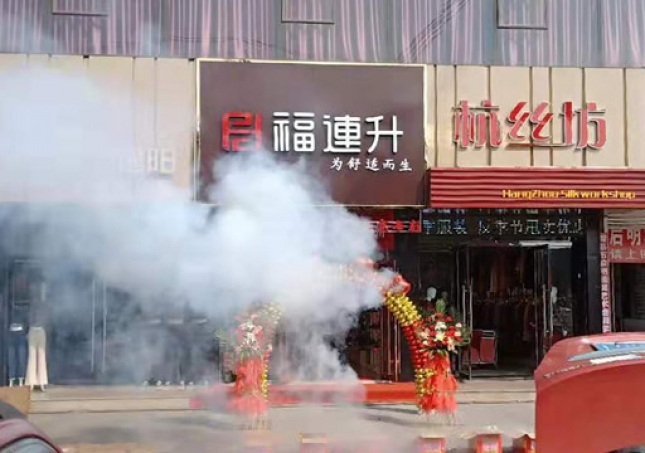 賀：福連升休閑鞋/老北京布鞋山東青島膠州專賣店正式開業(yè)！