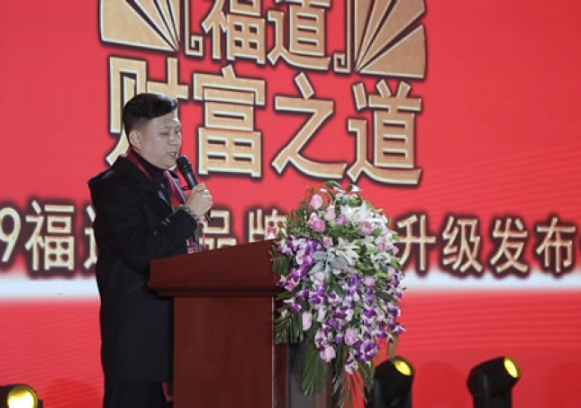 “足道、福道、財(cái)富之道”福連升品牌升級(jí)戰(zhàn)略發(fā)布會(huì)！