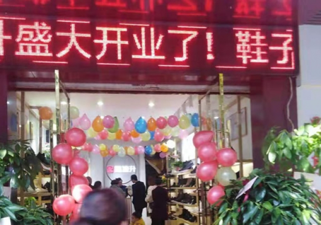 賀：湖南株洲攸縣福連升老北京布鞋專賣店正式開業(yè)！