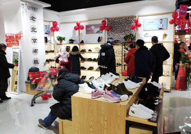 賀：福連升老北京布鞋河南信陽羊山新區(qū)專賣店正式開業(yè)！