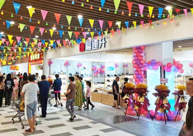 賀：福連升休閑鞋品牌浙江湖州浙北購(gòu)物體驗(yàn)中心店正式開(kāi)業(yè)！